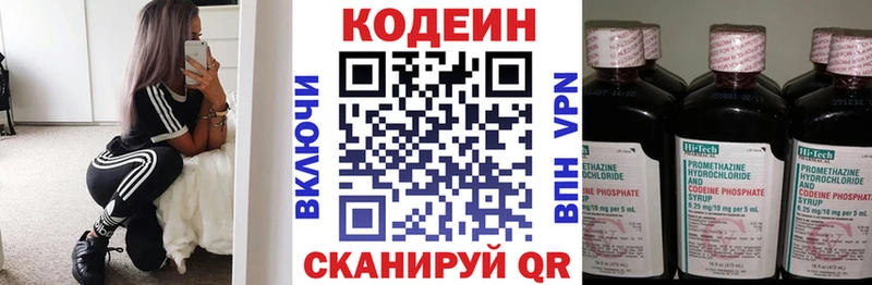 Codein напиток Lean (лин)  Пучеж 