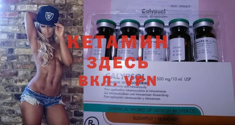 Кетамин ketamine  Пучеж 