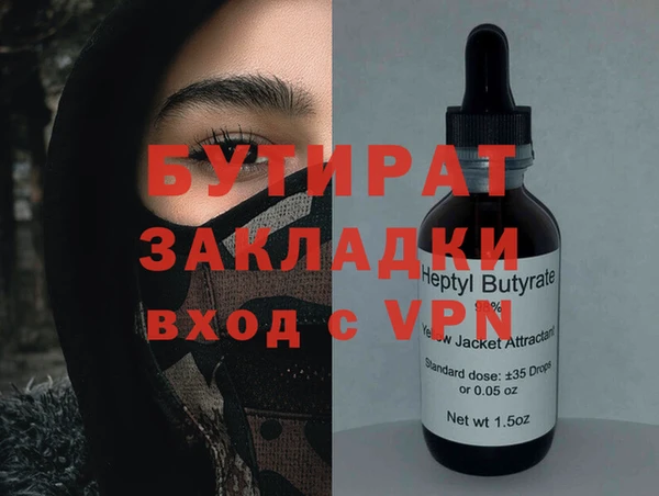 бутират Няндома